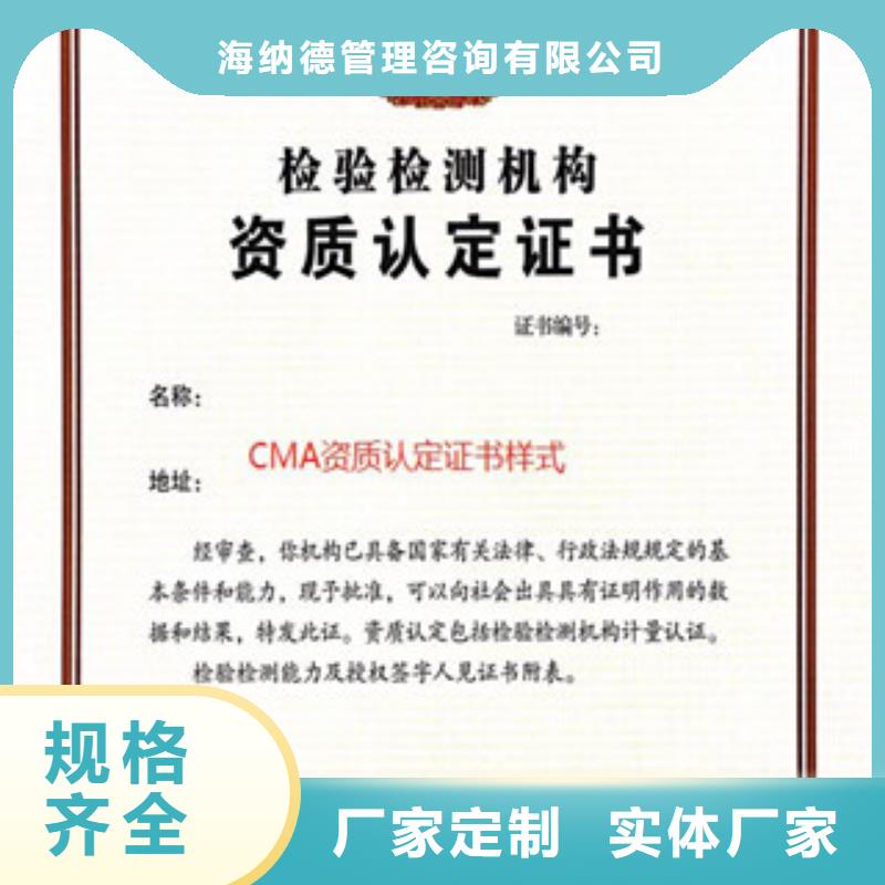 CMA资质认定DiLAC认可欢迎新老客户垂询