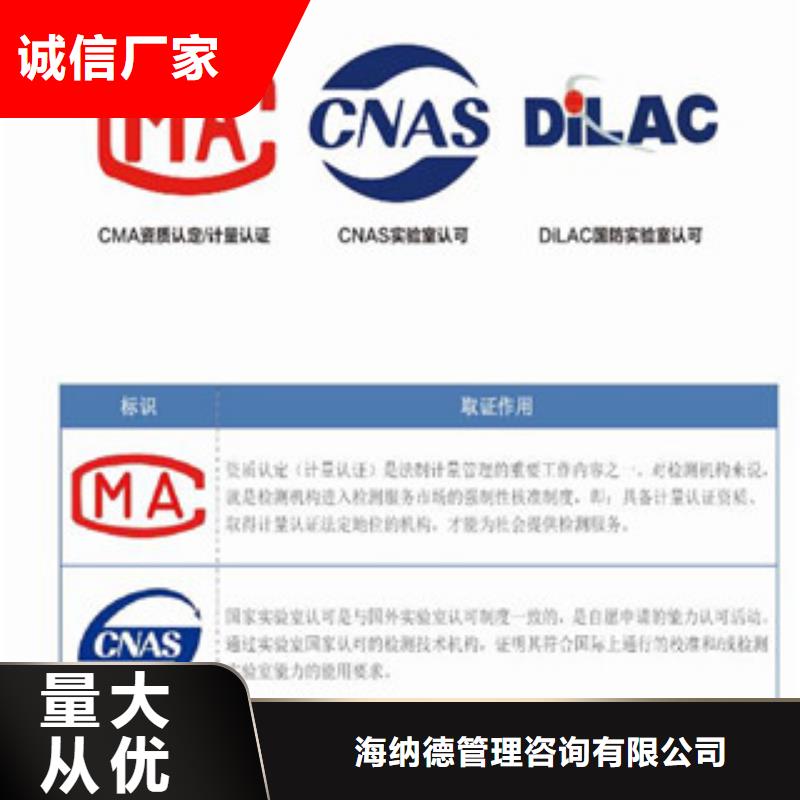 CMA资质认定DiLAC认可欢迎新老客户垂询
