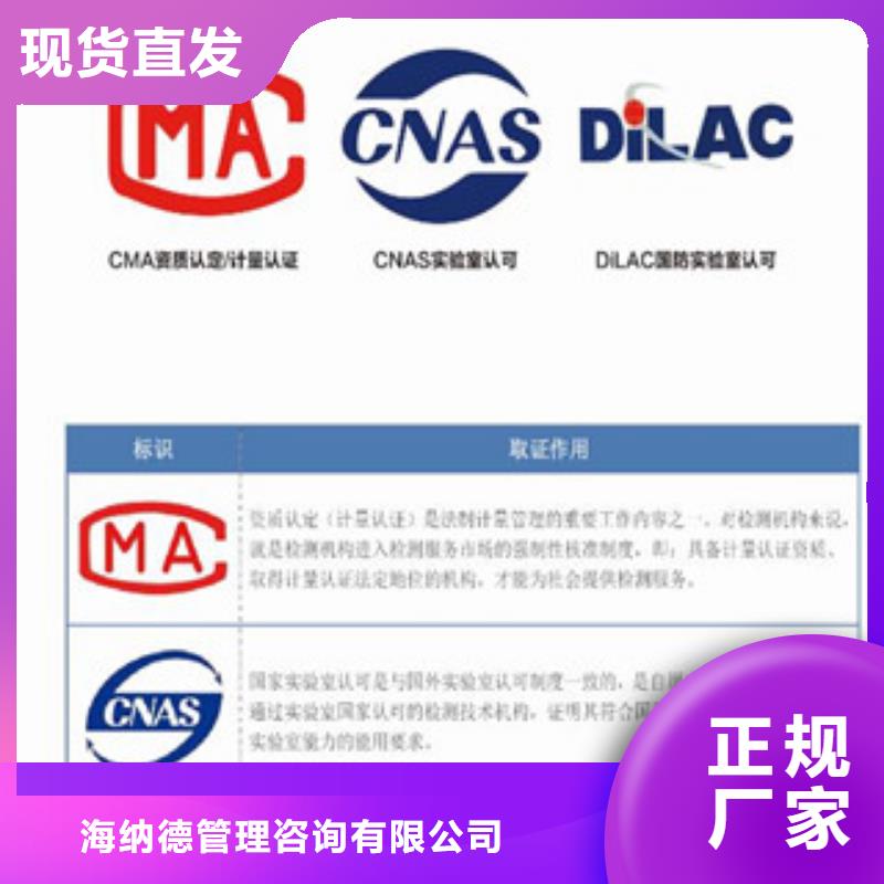 CMA资质认定资质认定的材料每个细节都严格把关