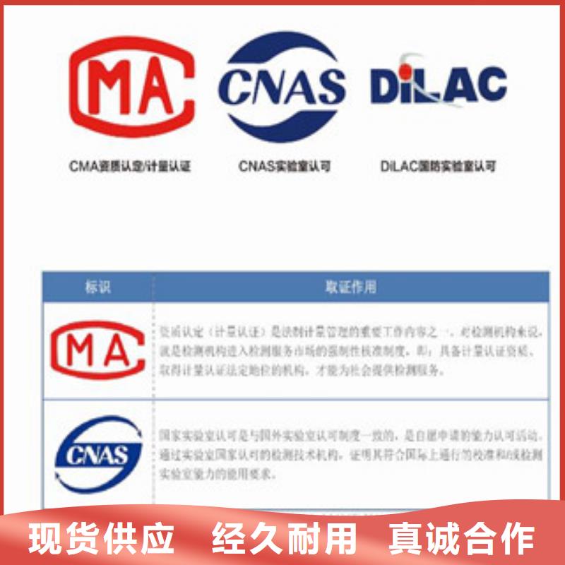 CNAS实验室认可CMA认证实力厂家