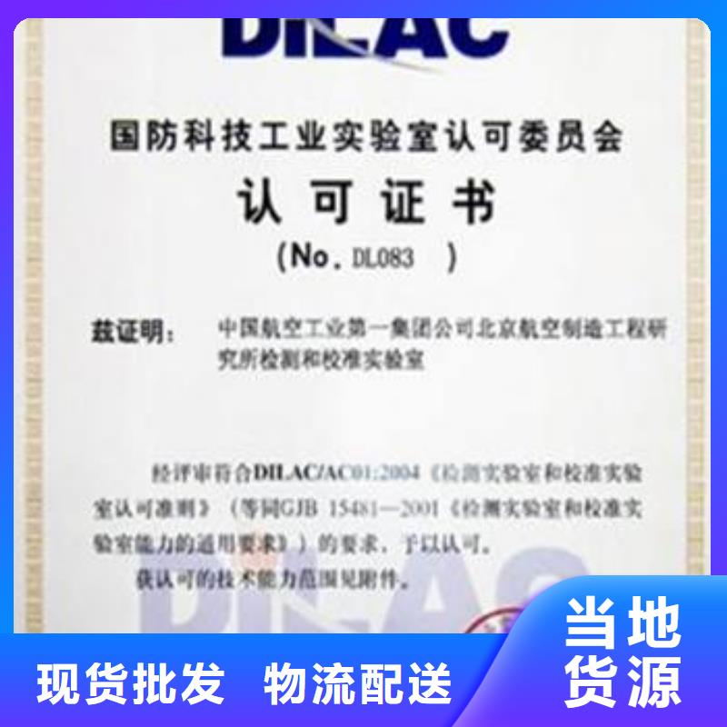 CNAS申请视频-广西省南宁市海纳德CNAS申请可服务区域江南|良庆|桂林|梧州|玉林|柳州|防城港|河池等