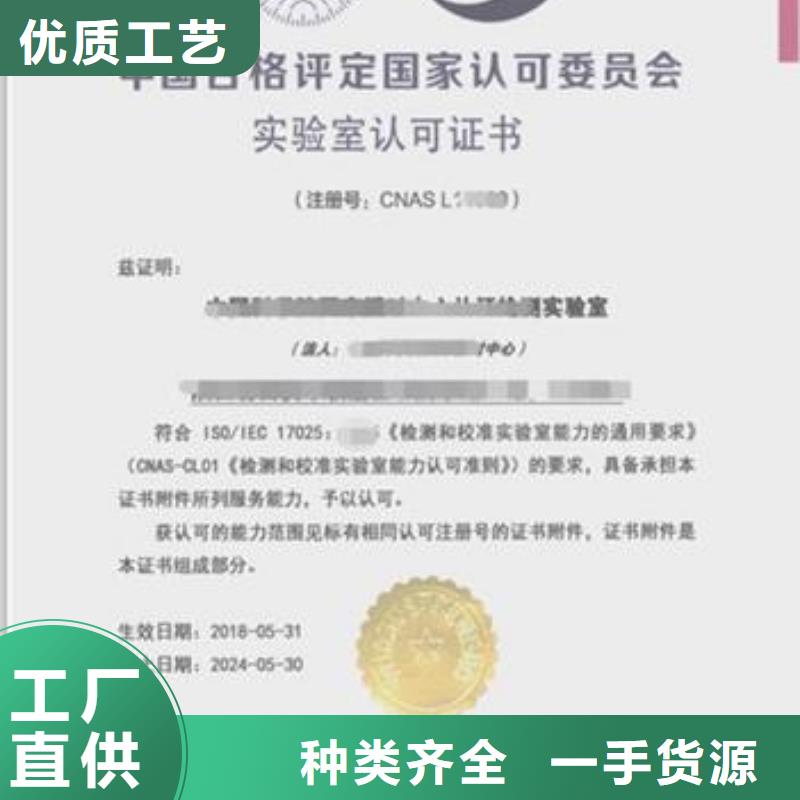 CNAS实验室认可实验室资质认可口碑好实力强