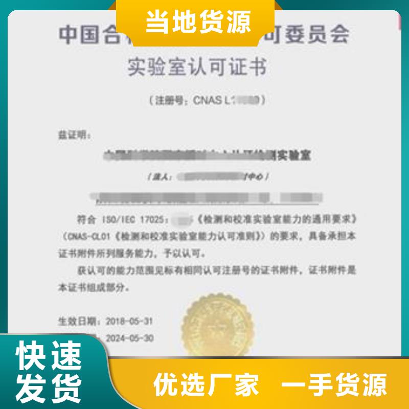 CNAS申请视频-贵州省黔南市海纳德CNAS申请可服务区域福泉|惠水|毕节|遵义|黔西南|六盘水|贵阳|黔东南等