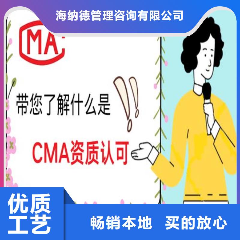 CNAS实验室认可CMA认证实力厂家