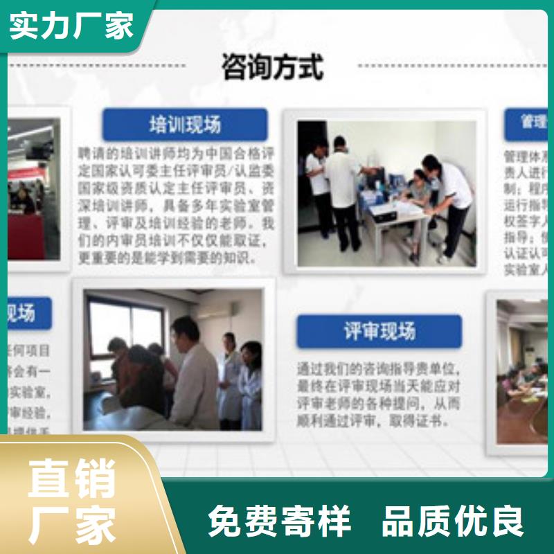 CNAS实验室认可CMA认证实力厂家