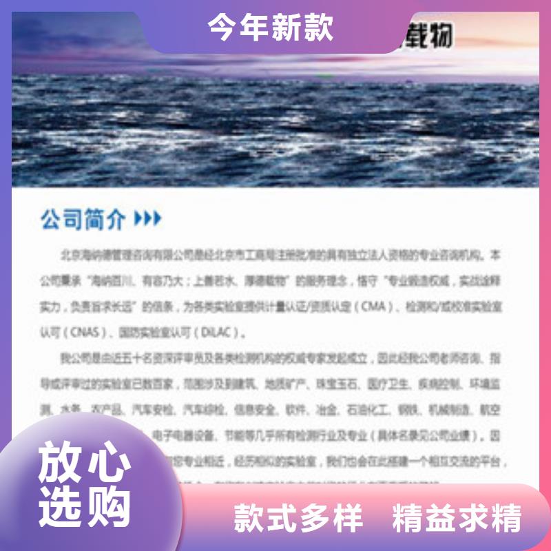 CNAS申请视频-贵州省黔南市海纳德CNAS申请可服务区域福泉|惠水|毕节|遵义|黔西南|六盘水|贵阳|黔东南等