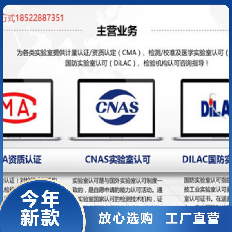 CNAS实验室认可CMA标准工艺