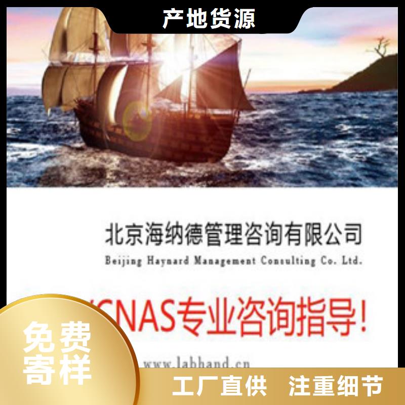 CNAS申请视频-贵州省黔南市海纳德CNAS申请可服务区域福泉|惠水|毕节|遵义|黔西南|六盘水|贵阳|黔东南等