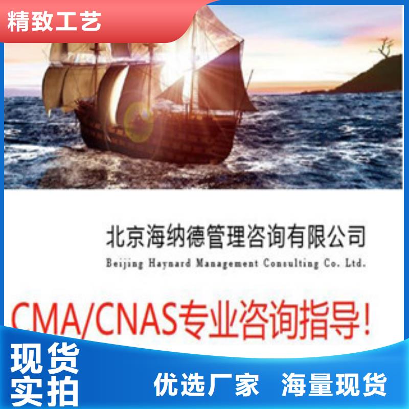 CNAS实验室认可实验室资质认可口碑好实力强