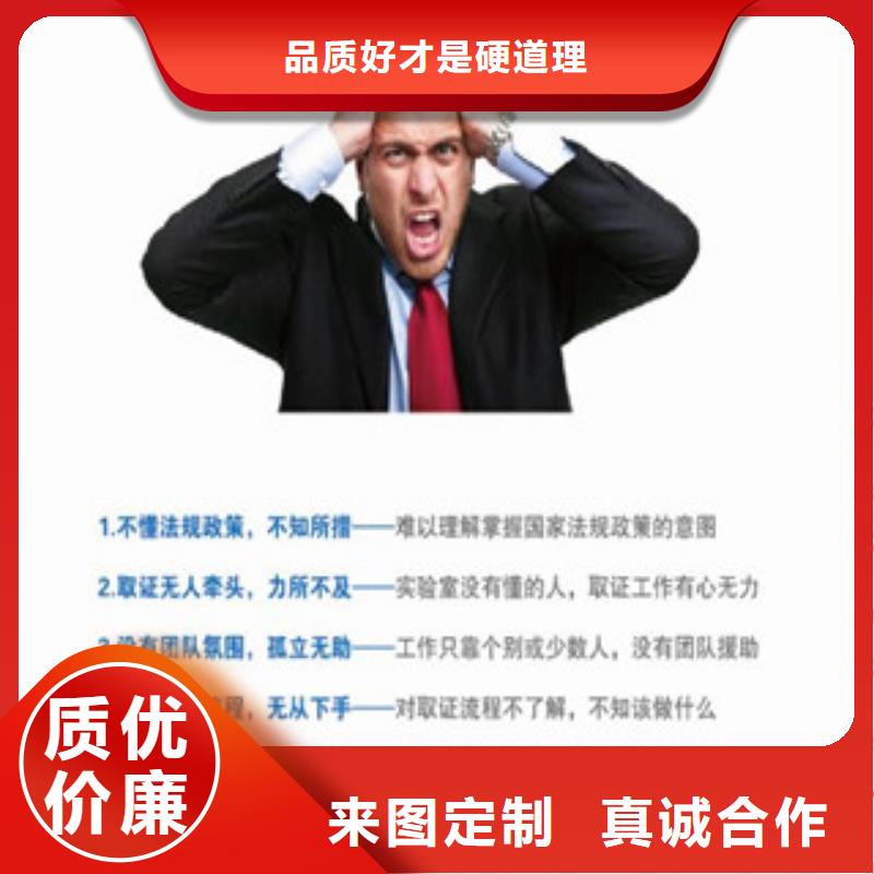 CNAS实验室认可CNAS认可专业设计
