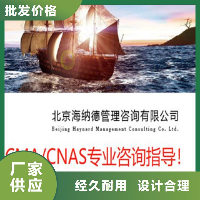 CNAS实验室认可CNAS认可专业设计