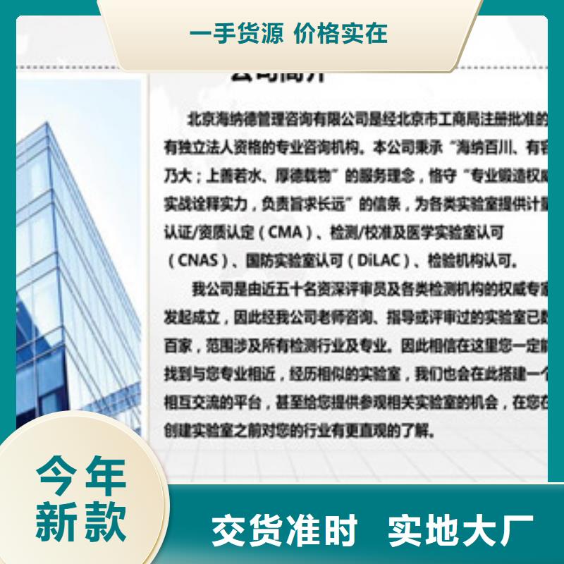 CNAS申请视频-广西省南宁市海纳德CNAS申请可服务区域江南|良庆|桂林|梧州|玉林|柳州|防城港|河池等