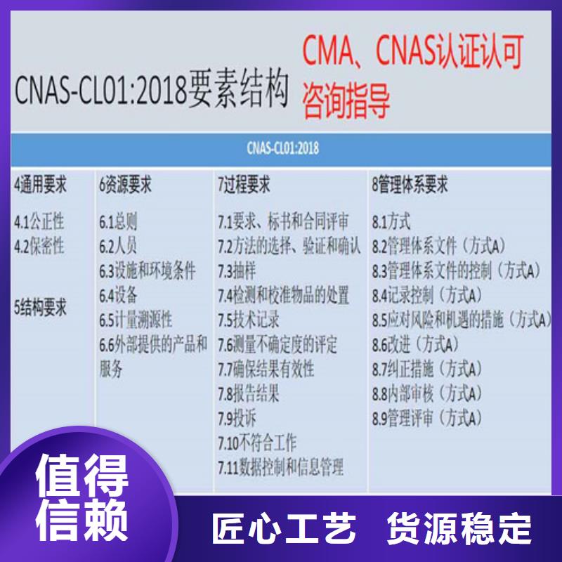 CNAS实验室认可实验室资质认可口碑好实力强