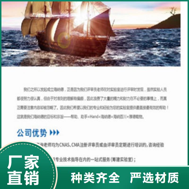 CNAS实验室认可CNAS认可专业设计