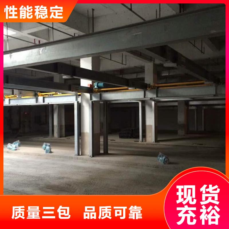 立体车库升降车位物美价优