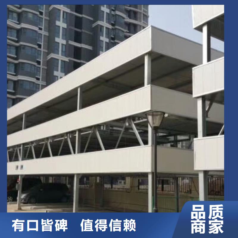 立体车库 液压升降机厂家源头实体厂商