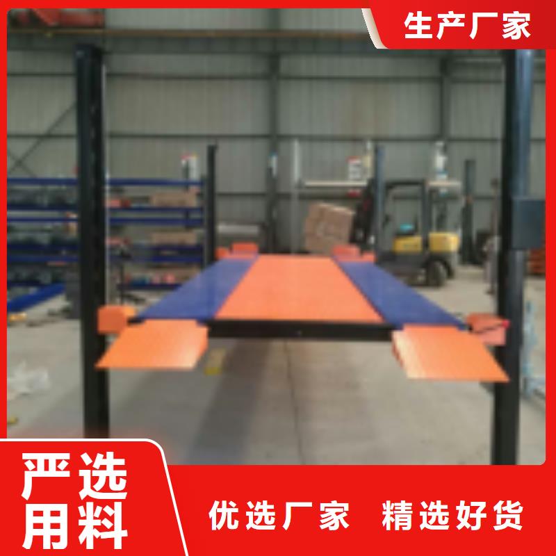 立体车库液压升降平台多种款式可随心选择