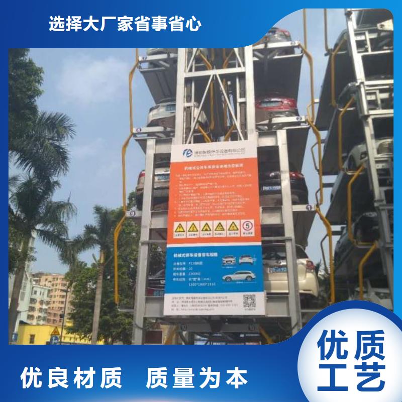  立体车库实体厂家