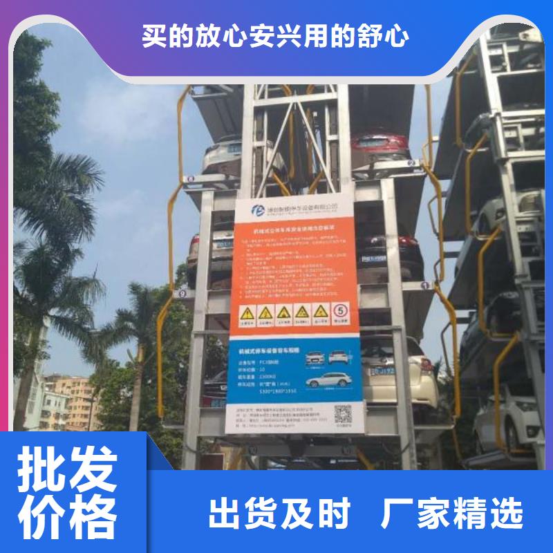 立体车库升降车位v产地批发