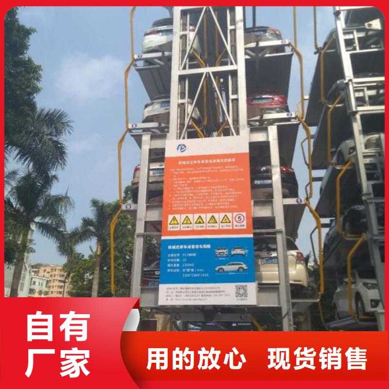 立体车库_升降车位现货销售