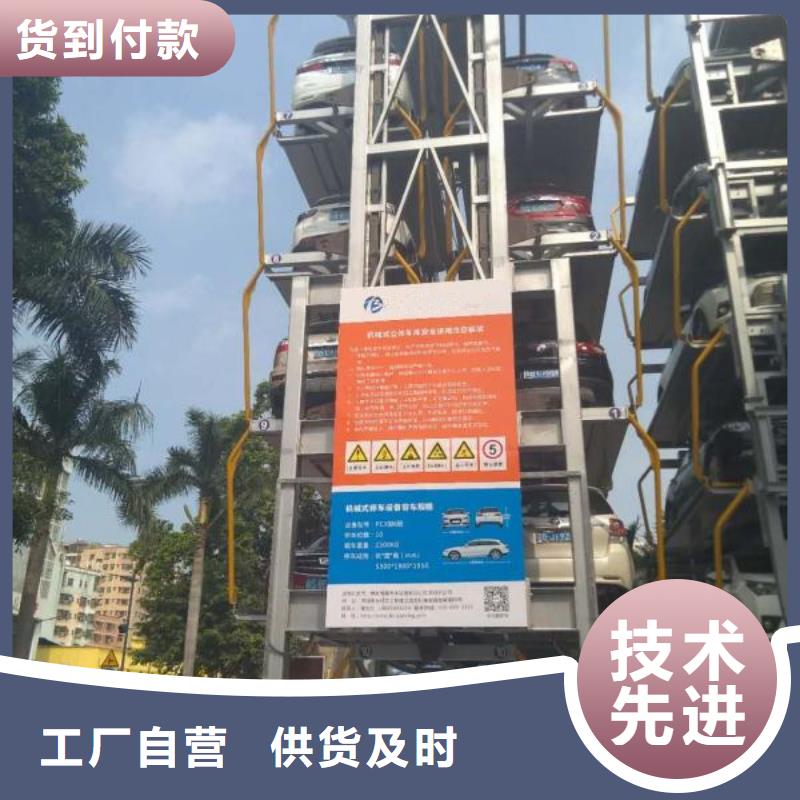 立体车库升降车位v产地批发