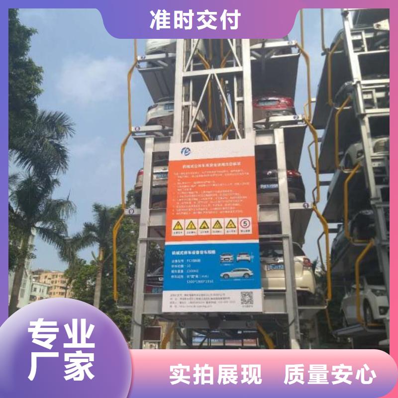 立体车库库存充足