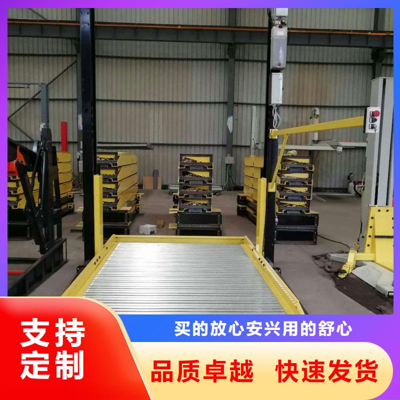 立体车库 液压升降机厂家源头实体厂商