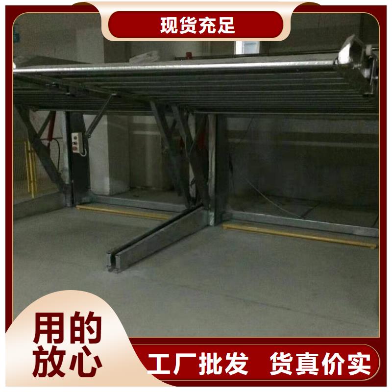 立体车库液压升降平台多种款式可随心选择