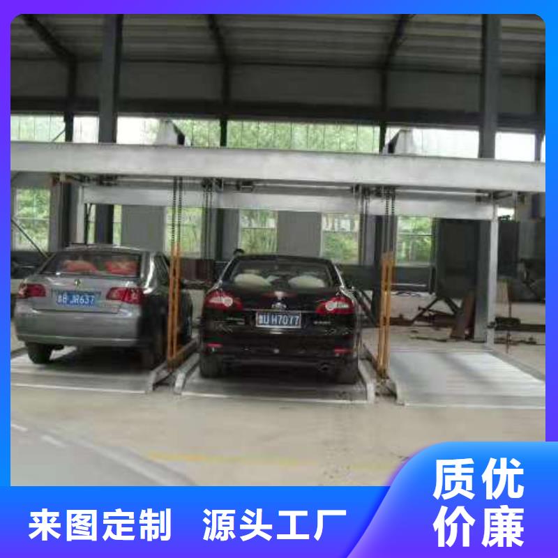立体车库液压升降平台厂家直销值得选择