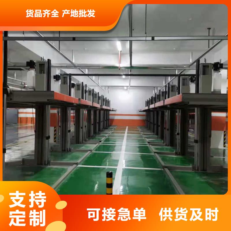 立体车库升降车位v产地批发