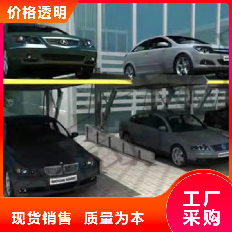 立体车库升降车位v产地批发