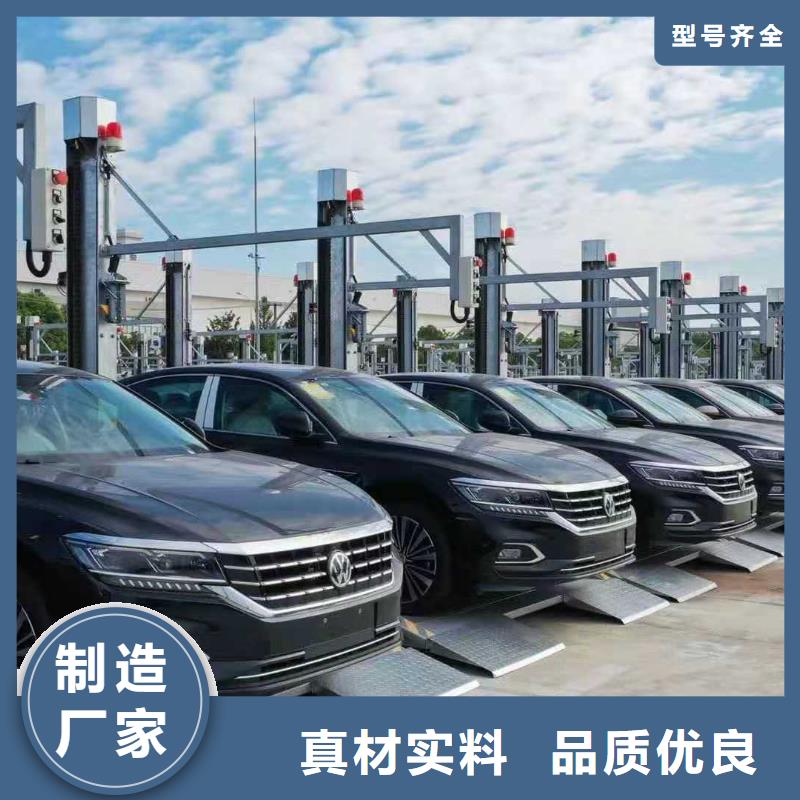 立体车库升降车位v产地批发