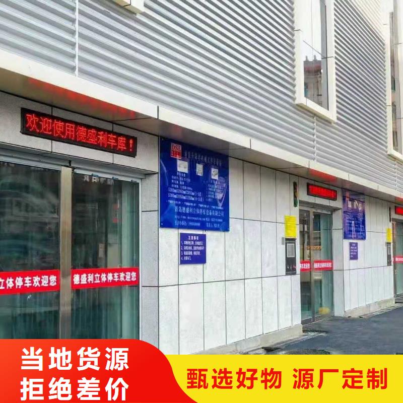 立体车库升降车位v产地批发