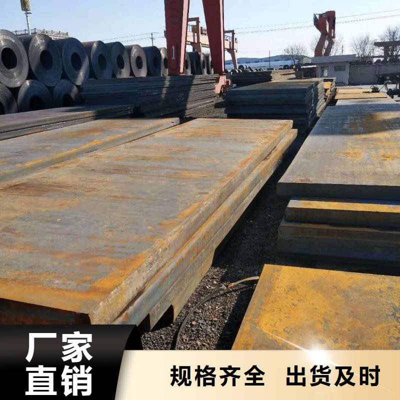 Q355NE钢板视频-安徽省滁州市众鑫Q355NE钢板可服务区域南谯|凤阳|宿州|铜陵|淮北|合肥等