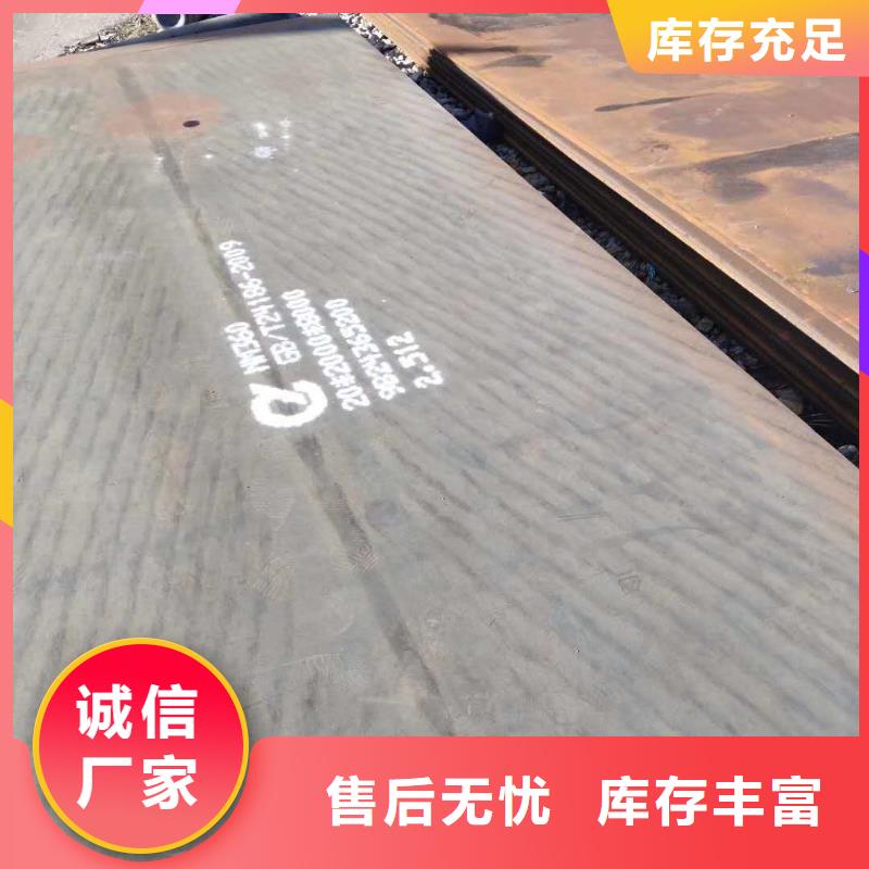 Q355NE钢板视频-安康市Q355NE钢板-周边可服务区域宁陕|汉阴|咸阳|铜川|榆林|延安|西安|宝鸡