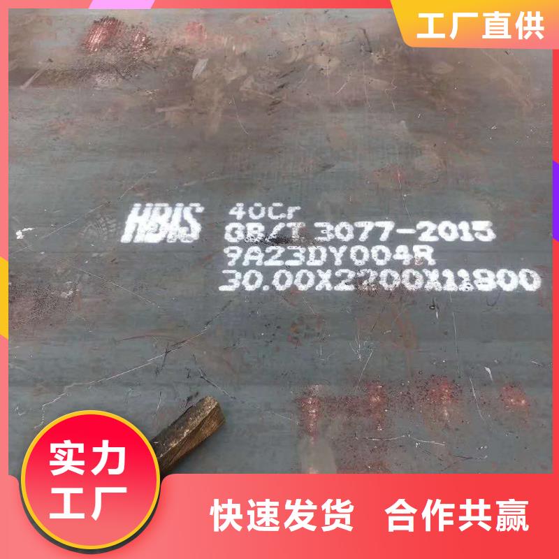耐磨钢板42crmo钢板品质保证