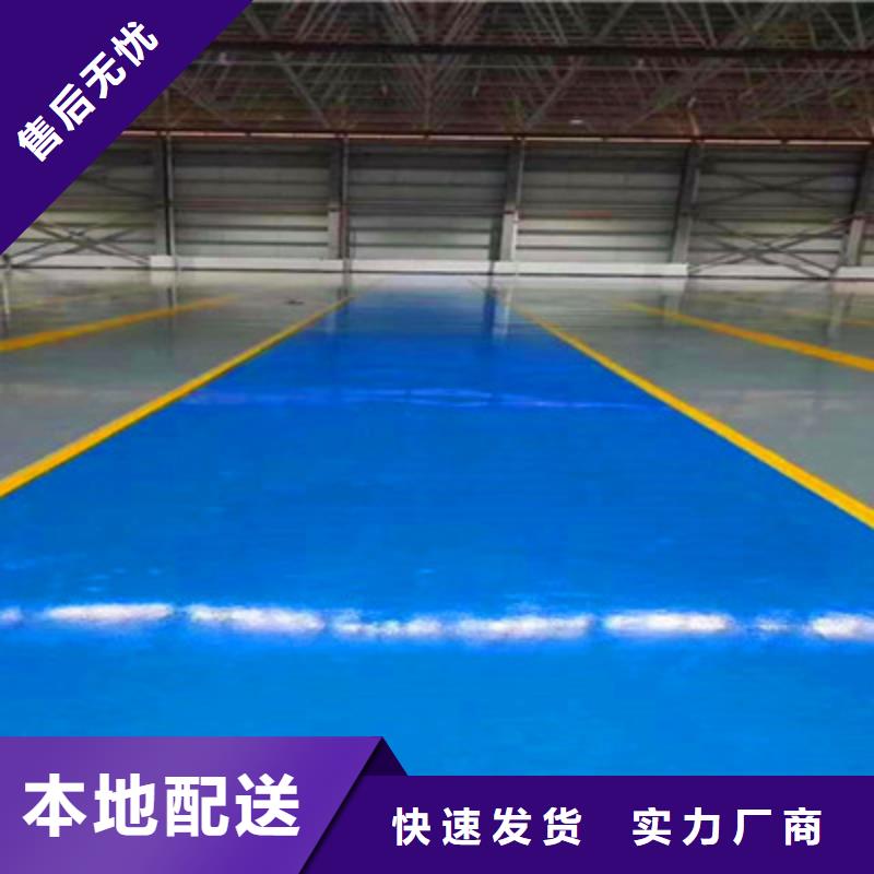 地坪漆广州厂房地坪漆出货快