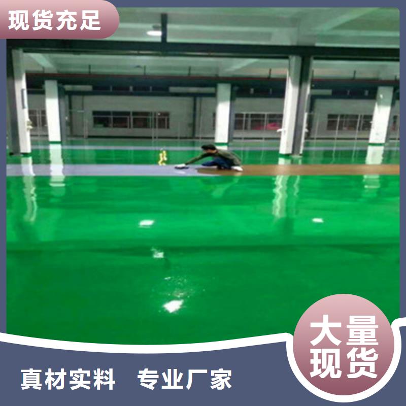 地坪漆【水泥自流平】产地工厂