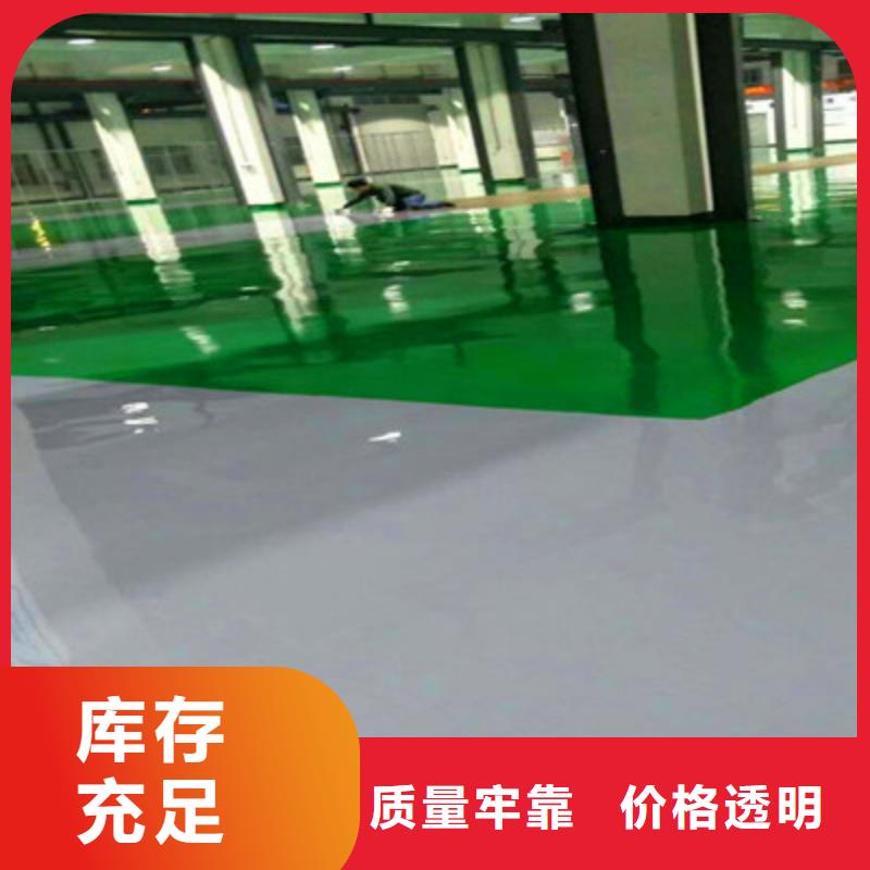地坪漆,工厂环氧地坪自营品质有保障