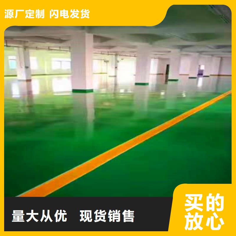 地坪漆【环氧树脂平涂地坪漆】大品牌值得信赖