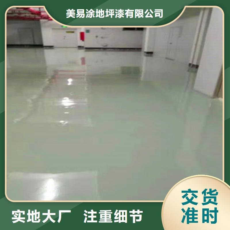 地坪漆水泥地面漆匠心品质