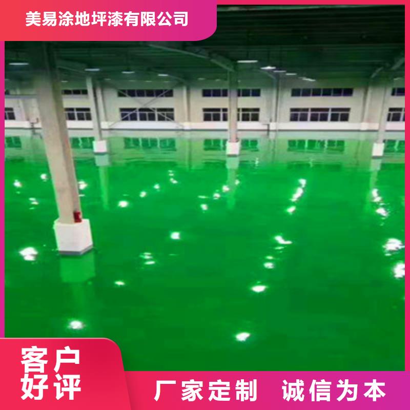 地坪漆中山环氧地坪漆货源直供
