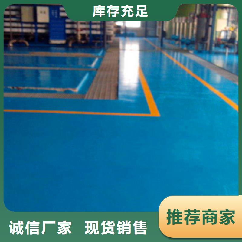 地坪漆-油性环氧地坪漆源头厂家