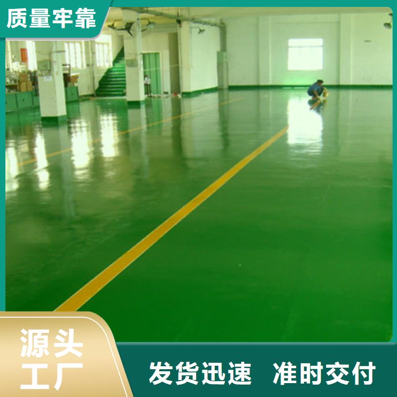 地坪漆【纳米硅地坪】现货