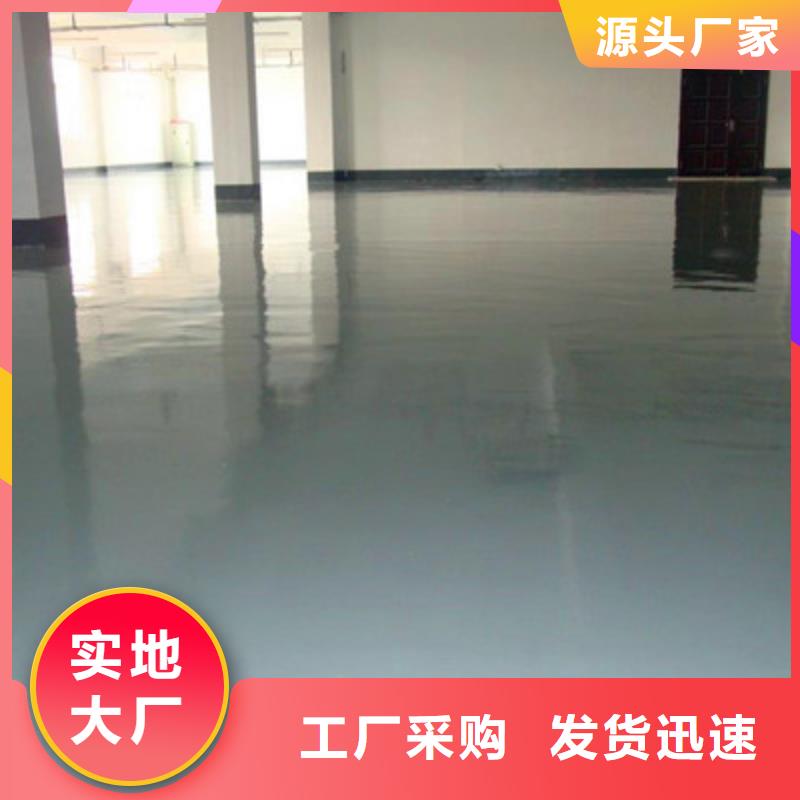 地坪漆做旧环氧地坪漆用心服务