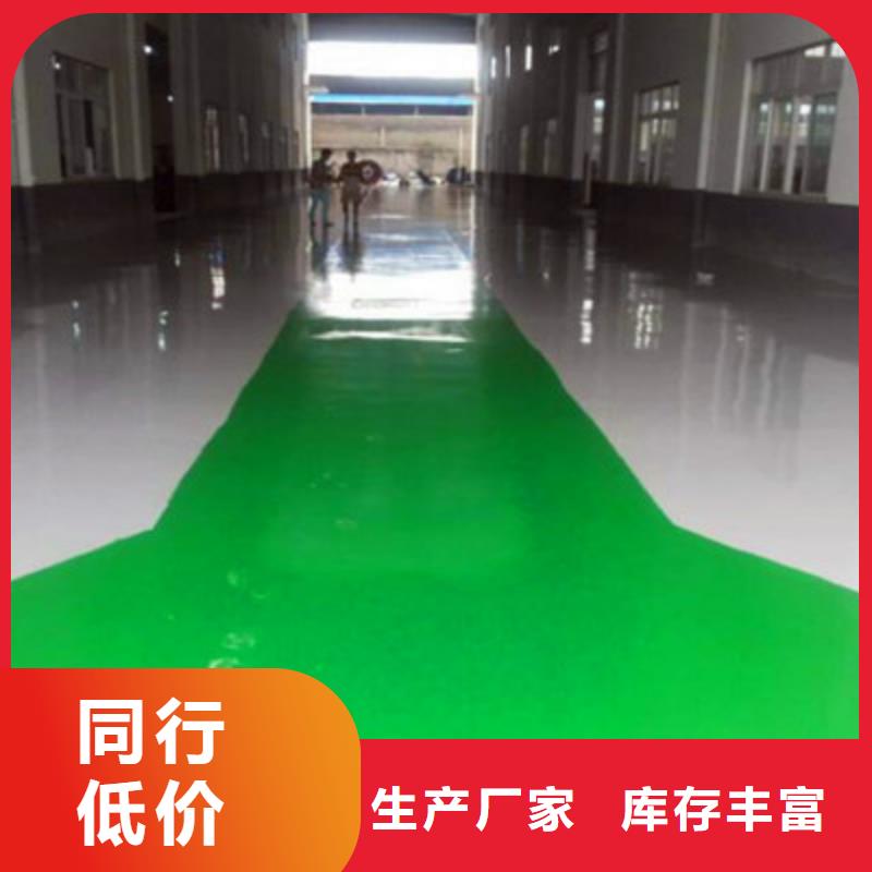 地坪漆水泥地面漆匠心品质