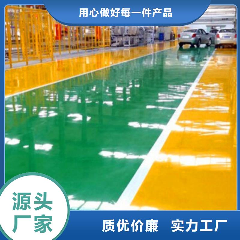 地坪漆【环氧树脂平涂地坪漆】大品牌值得信赖