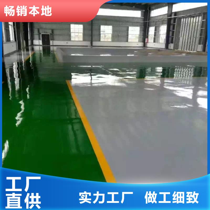 地坪漆【环氧树脂平涂地坪漆】大品牌值得信赖