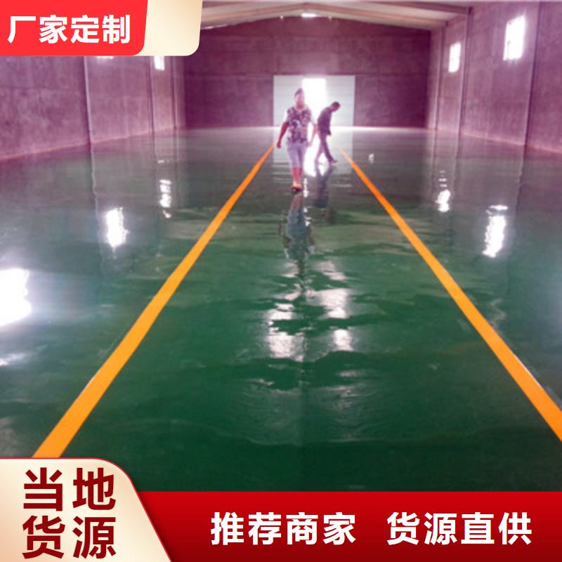 地坪漆水泥地面漆匠心品质