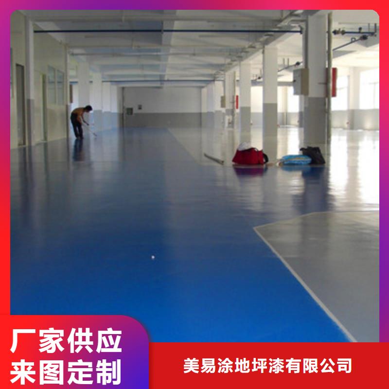 地坪漆,工厂环氧地坪自营品质有保障